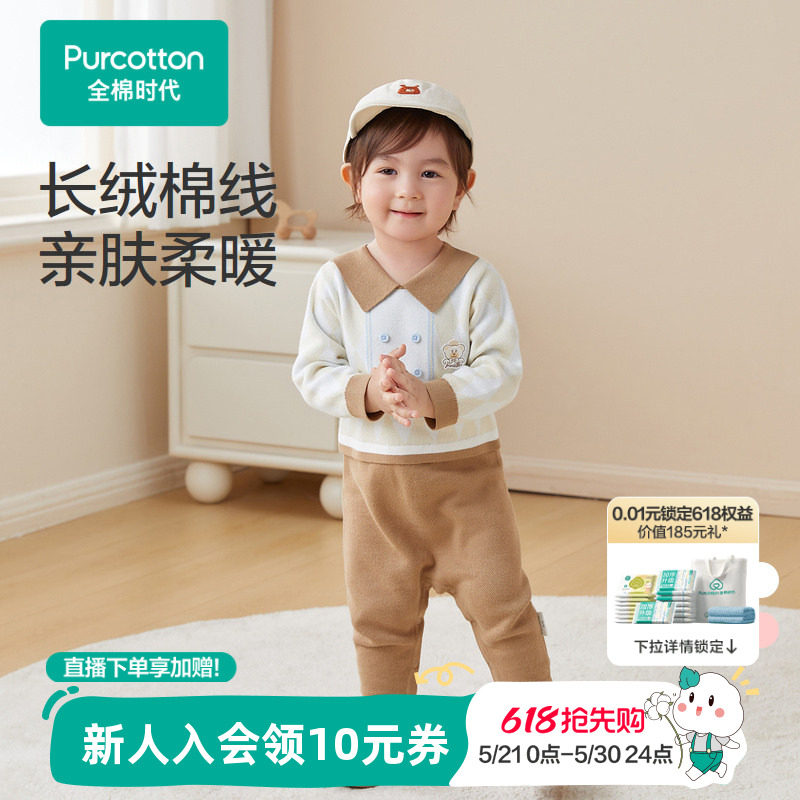全棉时代秋季婴儿衣服新款婴幼童外出穿满月宝宝连体服长袖款