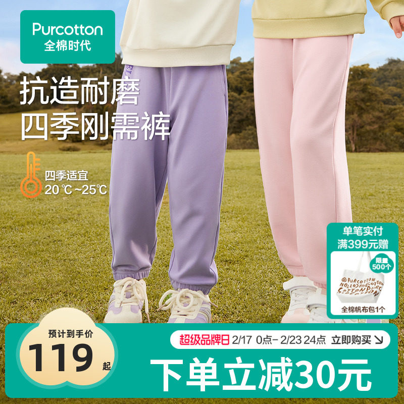 全棉时代女童裤子春秋款新款高弹力运动裤男童裤子儿童裤子
