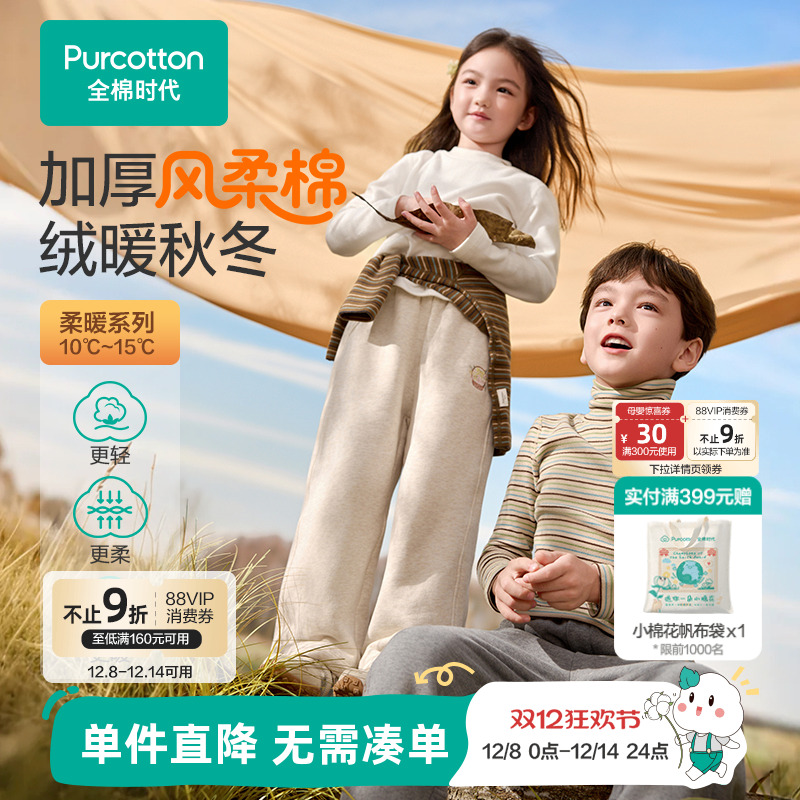 全棉时代儿童风柔棉T恤