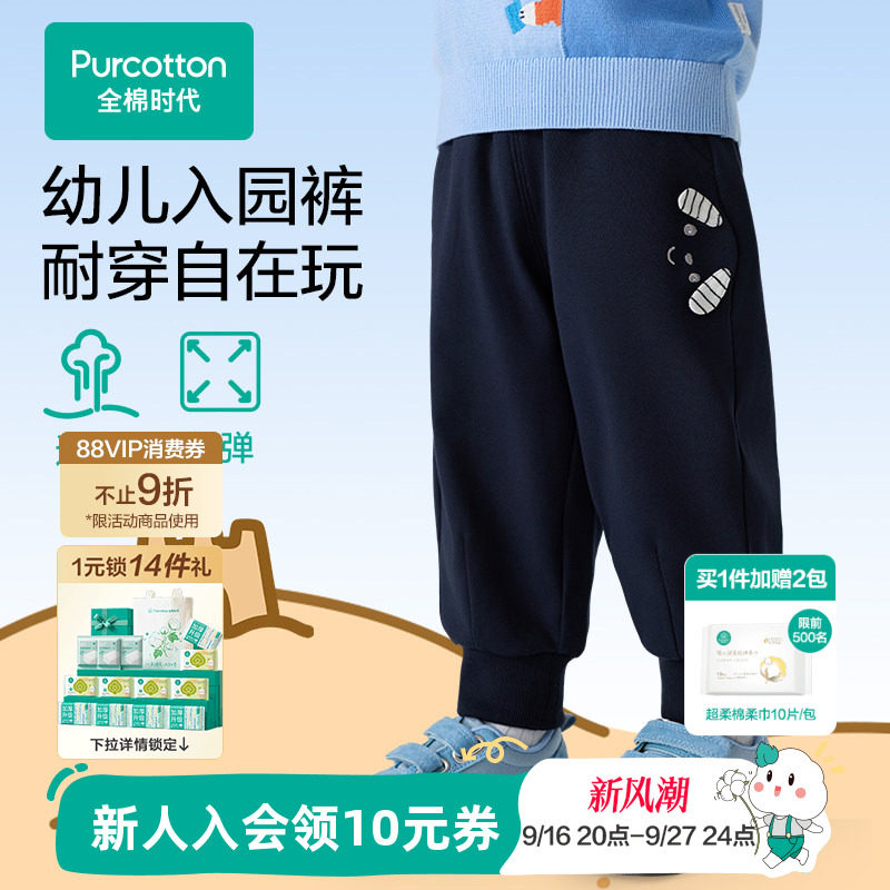 【幼儿园裤】全棉时代儿童裤子女童男童卫裤纯棉针织长裤运动裤图片