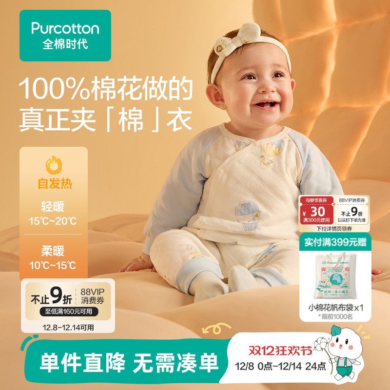 全棉时代秋季新款婴儿夹棉连体服