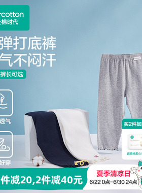 全棉时代女童裤子打底裤宝宝儿童全棉裤袜长裤黑色白色弹力夏季