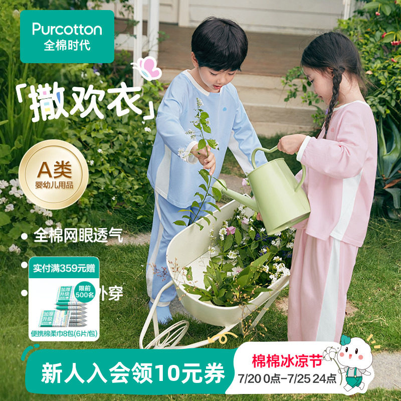 全棉时代儿童春季新款抗菌针织睡衣男女孩家居服宝宝纯棉睡裤套装