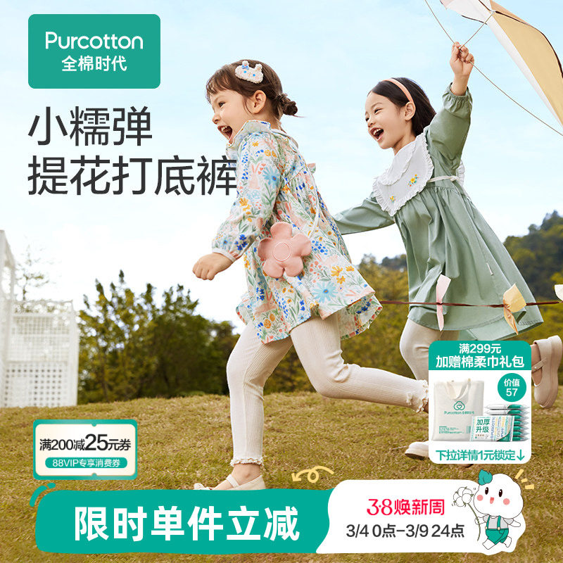 全棉时代女童打底裤针织纯棉长裤春秋款女宝宝瑜伽裤修身运动裤子