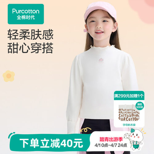 全棉时代儿童花边领简约T恤