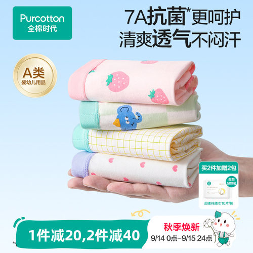 全棉时代儿童3条装7A抗菌内裤