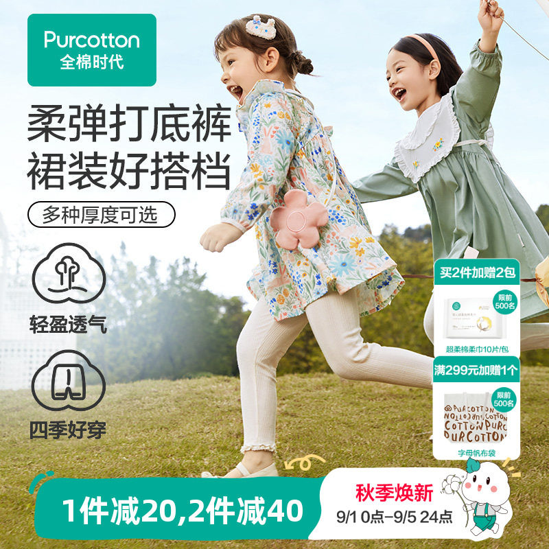 全棉时代针织提花女童打底裤图片