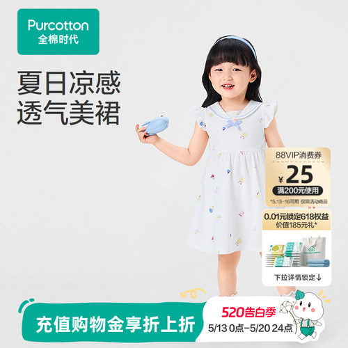 全棉时代女童连衣裙夏季凉感小飞袖公主裙子纯棉透气门店同款新款