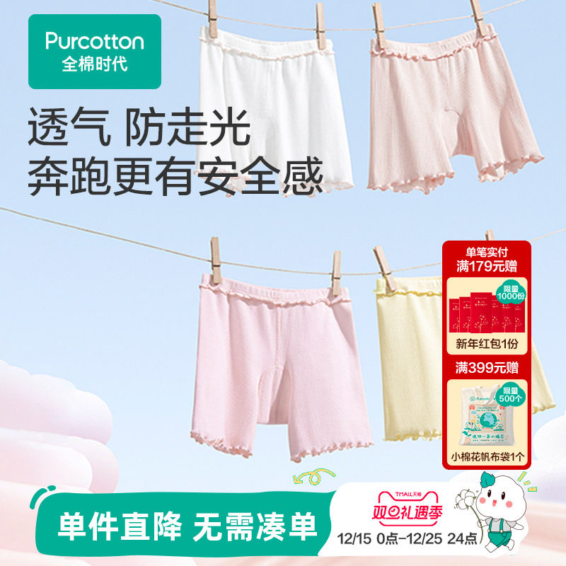 全棉时代2条装女童安全裤纯棉内裤儿童全棉打底裤女孩防走光短裤