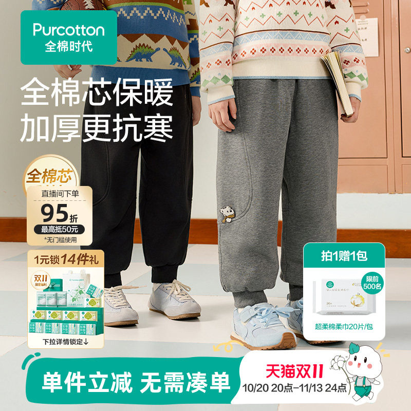 全棉时代儿童裤子女童棉裤男童夹棉裤纯棉加厚长裤卫裤冬季运动裤