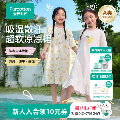 全棉时代女童凉感针织纯棉睡裙