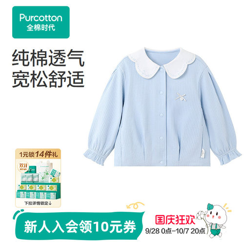 亲肤柔软，质地柔软细腻，透气性极佳