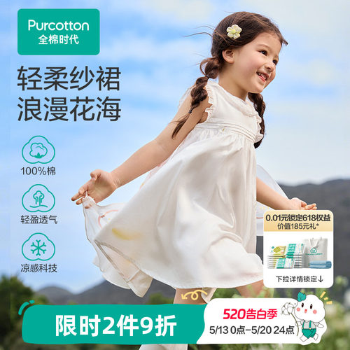 点缀蝴蝶绣花章仔十分生动精致，甜美气质