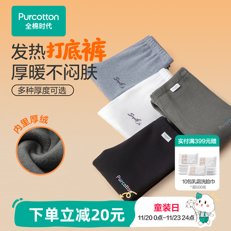 全棉时代女童风柔棉打底裤