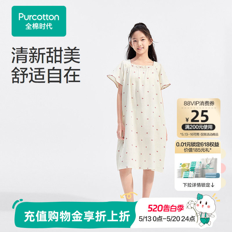 全棉时代夏季少女纯棉睡裙女孩轻薄透气家居服中大儿童睡衣裤套装