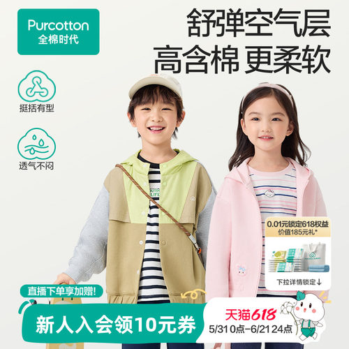 全棉时代儿童外套男童女童宝宝