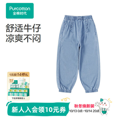 精选优质梭织轻薄牛仔面料，轻薄舒适