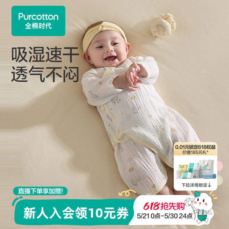 全棉时代婴儿连体服童装皱布连体服蝶衣吸湿速干透气秋冬新款