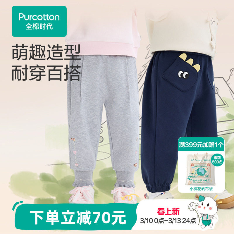 全棉时代儿童裤子女童男童卫裤纯棉针织长裤春夏运动裤耐穿百搭