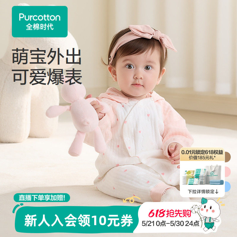 全棉时代婴儿连体服婴儿夹棉条假两件装连体服可拆卸帽秋冬新款