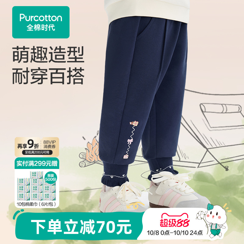 【新品】全棉时代儿童裤子女童裤子针织长裤秋冬卫裤耐穿百搭舒弹