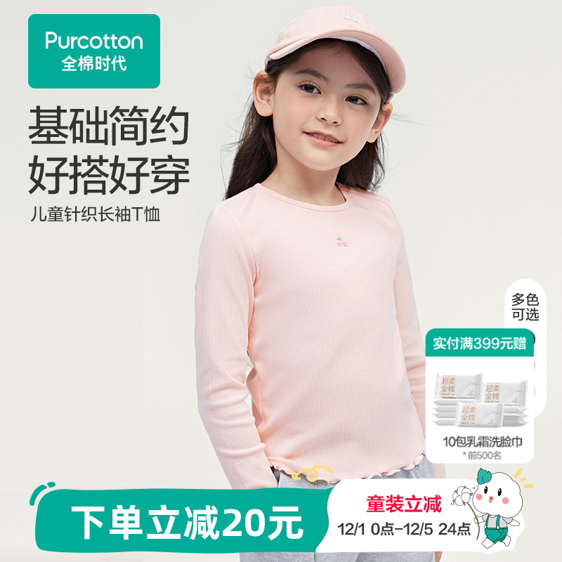 全棉时代女童针织圆领T恤