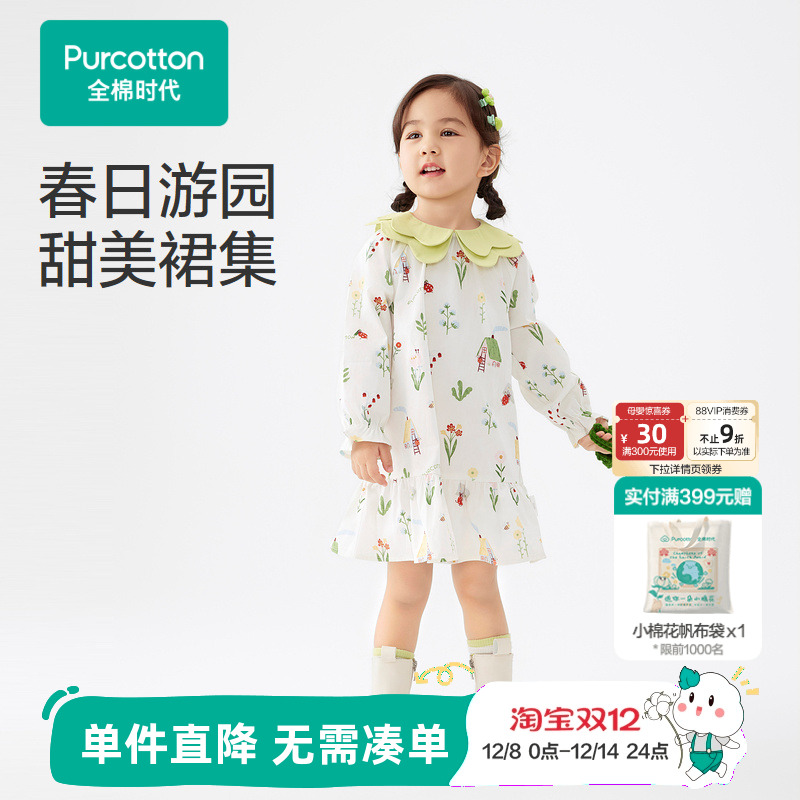 全棉时代2024新款女童长袖连衣裙