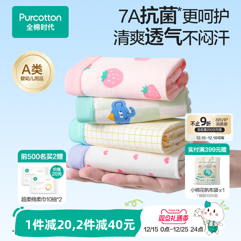 全棉时代儿童3条装7A抗菌内裤