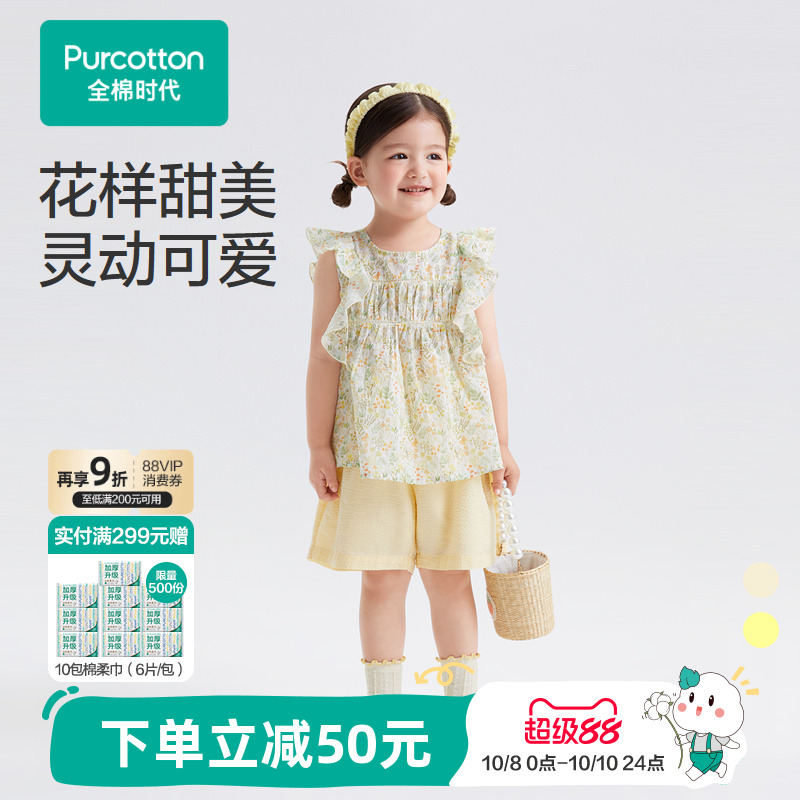 全棉时代女童衬衫短袖夏装新款100S花边袖儿童碎花衬衣套头衫