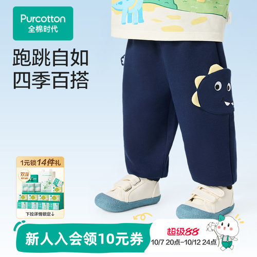 全棉时代儿童裤子男童女童宝宝裤子长裤卫裤纯棉春夏新款门店同款