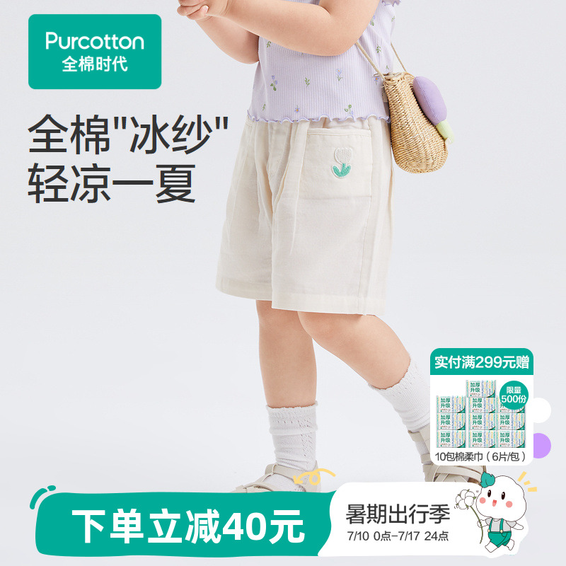 全棉时代儿童纱布短裤新款夏装裤子女童宽松透气休闲运动裤子