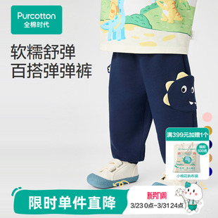 全棉时代儿童裤子男童女童宝宝裤子长裤卫裤纯棉春夏新款门店同款