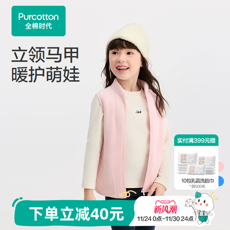 面料采用全棉风柔棉保暖科技面料，蓬松柔软