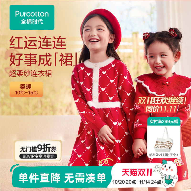 全棉时代女童连衣裙长袖