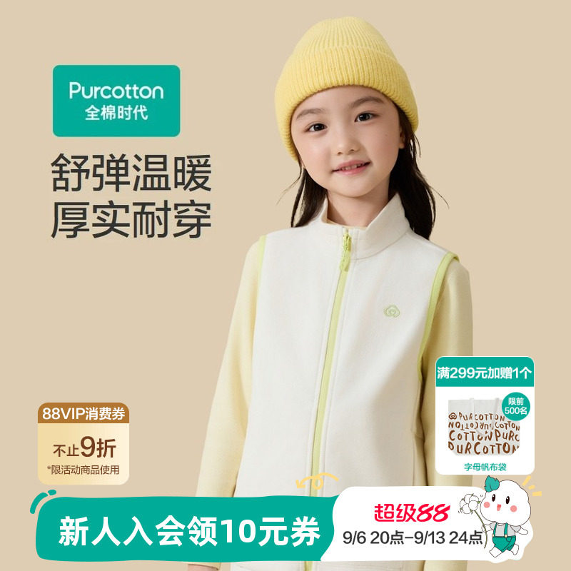 全棉时代儿童马甲秋季新款男童女童外套双面加绒加厚针织纯棉上衣