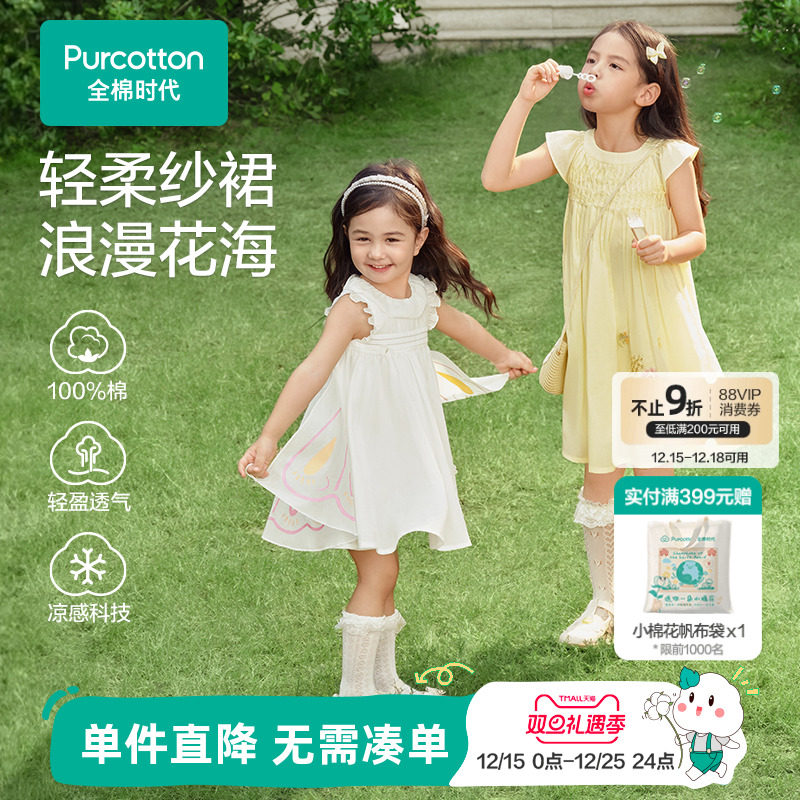 全棉时代女童凉感连衣裙
