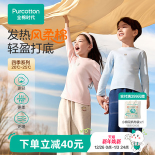 纯棉t恤长袖 全棉时代儿童打底衫 男童女童秋衣白色上衣 新品