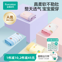 全棉时代2条装儿童a类纯棉内裤男女孩夏季薄款四角短裤宝宝三角裤