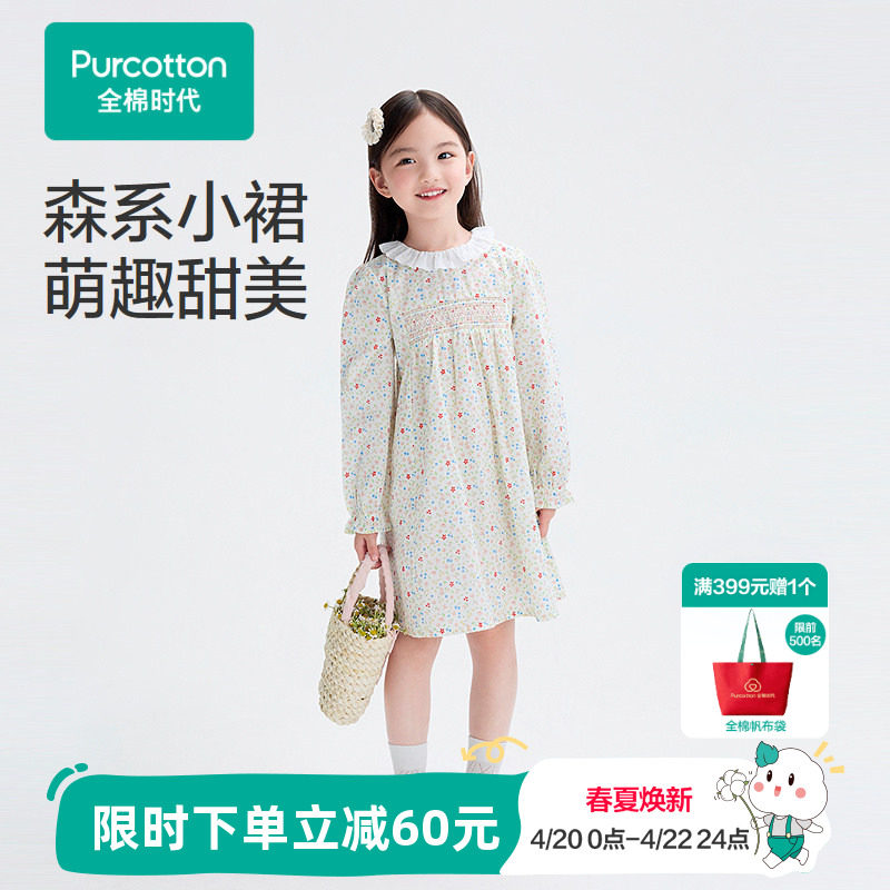 全棉时代儿童连衣裙女童纱布长袖连衣裙小碎花森系连衣裙秋冬新款