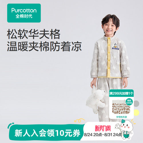 全棉时代儿童华夫格加厚家居服