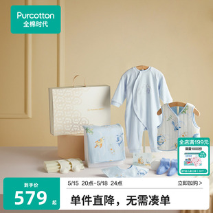 全棉时代新生婴儿衣服礼盒24新款 12个月男女宝宝满月礼用品大全