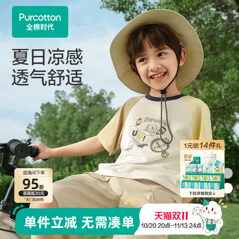 全棉时代年夏季新款男童凉感插肩袖T恤儿童印花图案可爱短袖