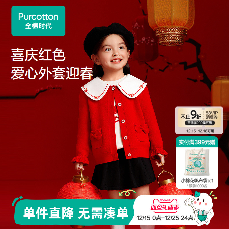 2024新款女童龙年拜年服外套