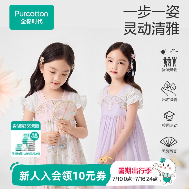 【汉服裙】全棉时代儿童连衣裙女童裙子新中式纯棉刺绣夏季裙装
