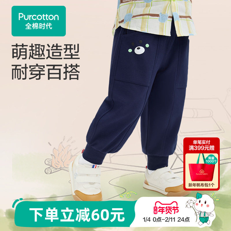 全棉时代儿童裤子男女童长裤运动裤纯棉休闲舒弹透气秋冬新款