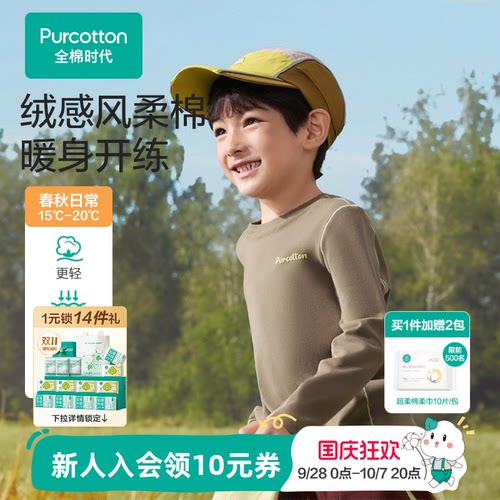 全棉时代儿童T恤秋季新款