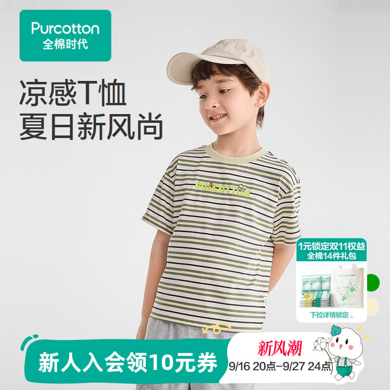 全棉时代儿童t恤男童短袖夏季新款上衣纯棉透气凉感条纹T恤图片