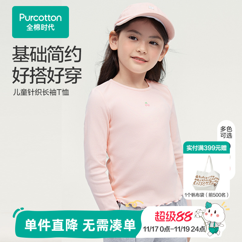 全棉时代女童针织圆领T恤