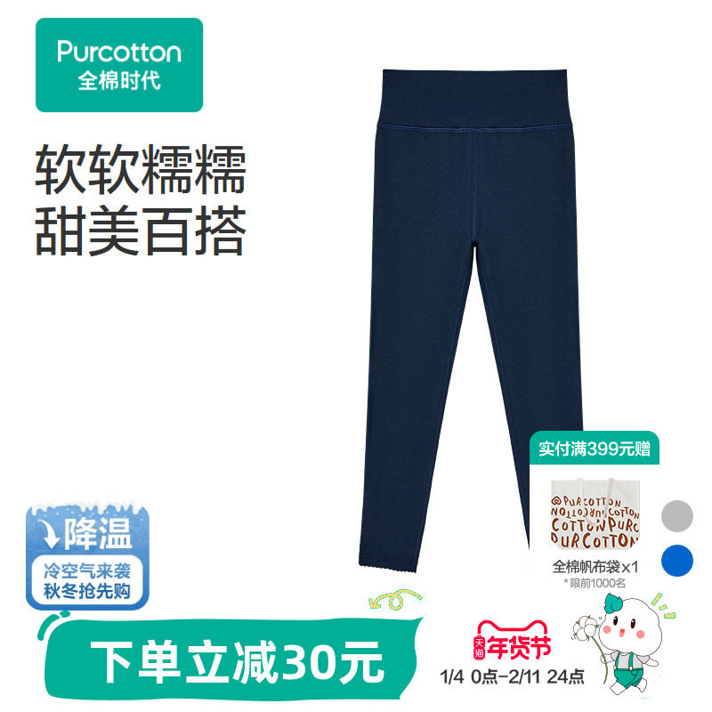 全棉时代女童打底裤风柔棉打底裤秋冬新款厚款保暖打底裤透气百搭,童装/婴儿装/亲子装,裤子,淘宝优惠券,粉丝福利购,淘宝优惠卷