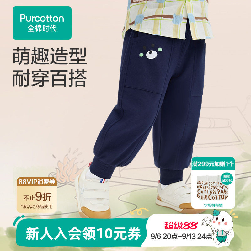 全棉时代儿童裤子男女童长裤运动裤纯棉休闲舒弹透气秋冬新款